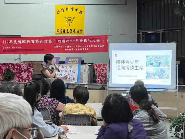 親職講座與家長支持